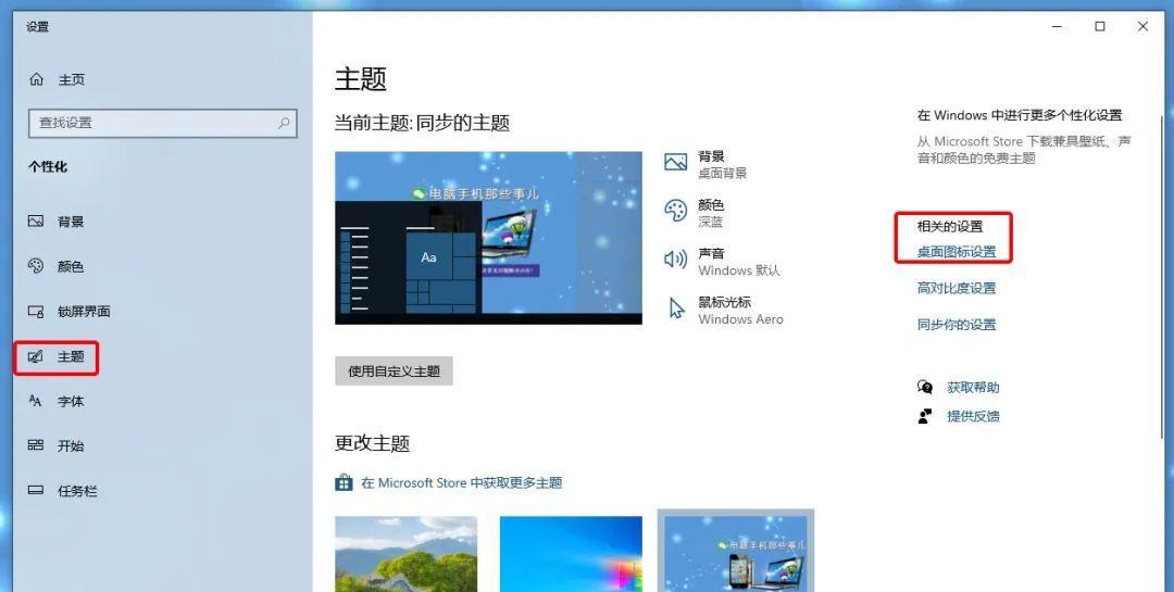 电脑桌面图标无法挤出如何解决？