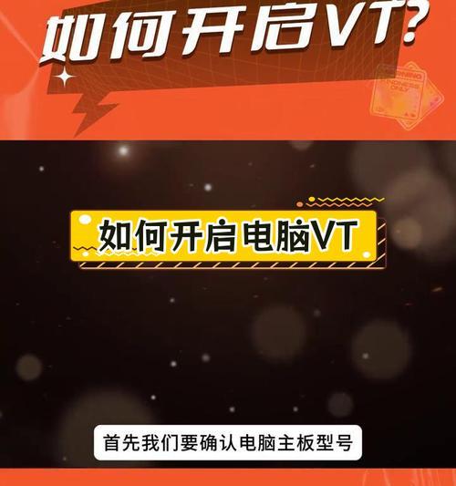 联想p系列笔记本开启vt的方法是什么？