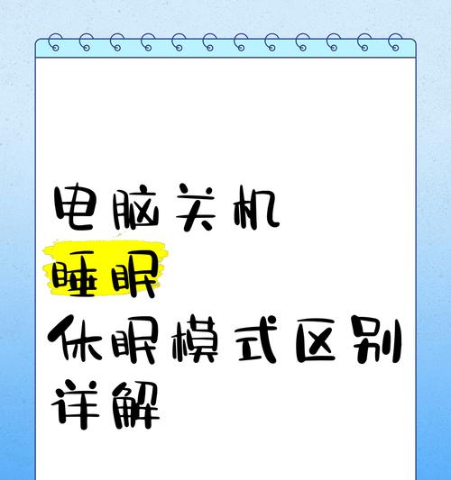电脑关机后开关灯亮的原因是什么？
