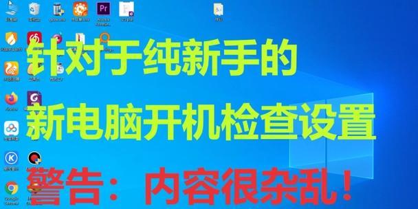 队伍配置电脑怎么设置密码？设置密码有哪些安全建议？
