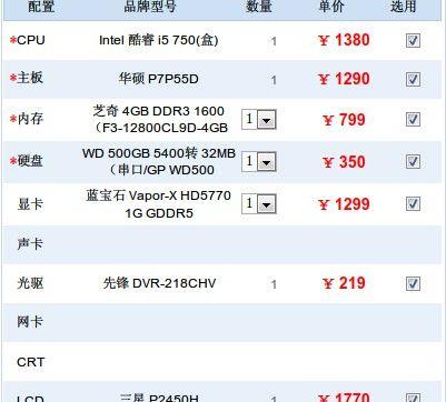 拆解笔记本电脑需要多少钱？百度报价是多少？