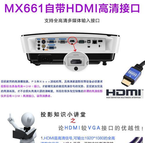 投影仪焦距环错位怎么调？调整方法是什么？