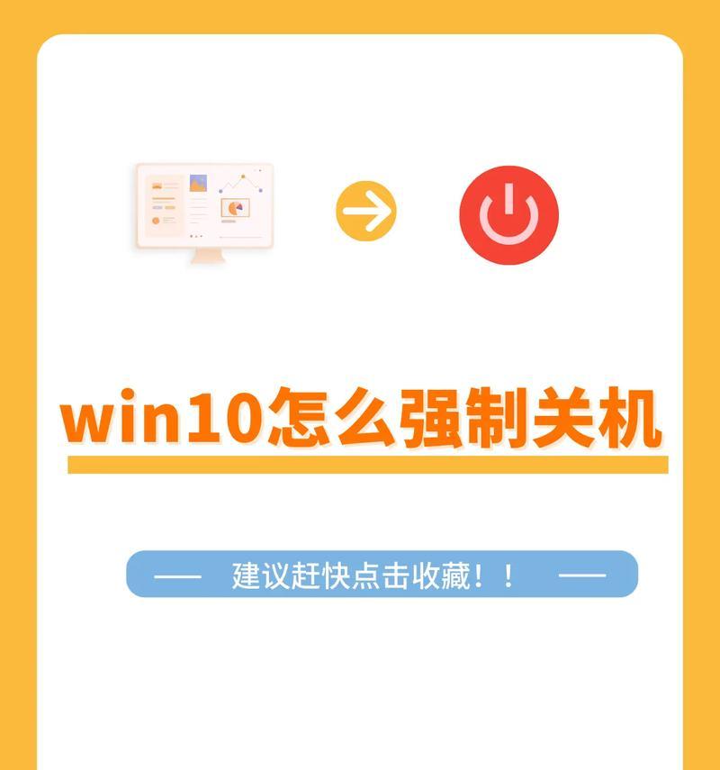 电脑频繁自动关机是什么原因？如何排查并解决？