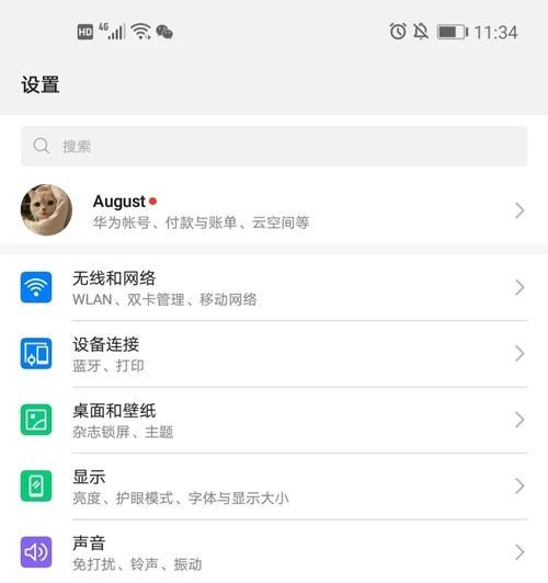 电脑桌面磁卡占用内存如何清理？有效方法有哪些？