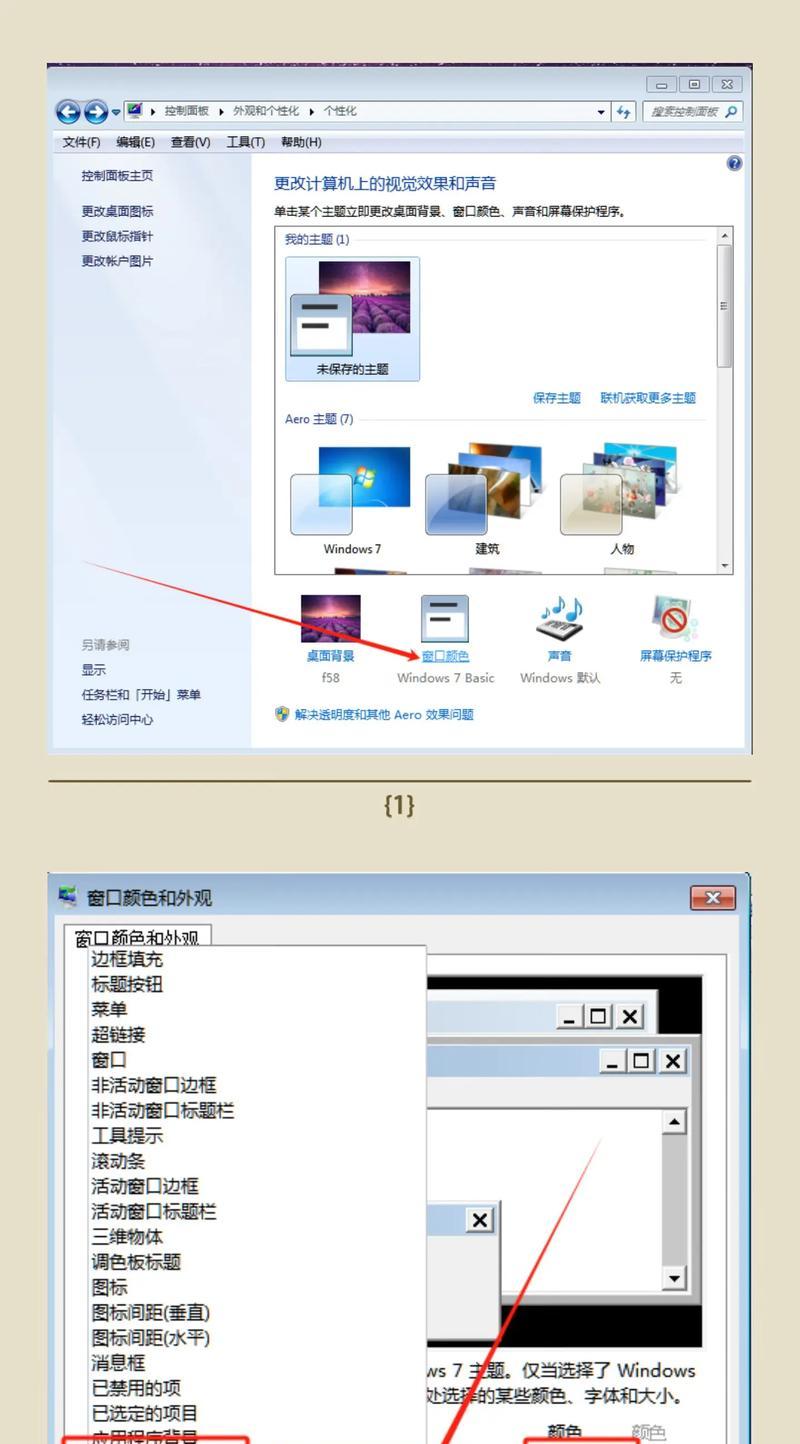 自制电脑图标的方法是什么？