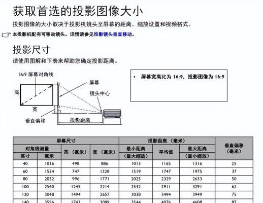 极米投影仪如何设置3米距离的投影？