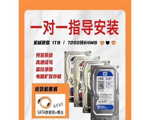 机械硬盘内存查看方法是什么？