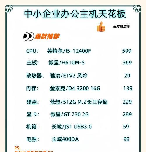 如何查询电脑配置并获得推荐？有哪些工具可用？