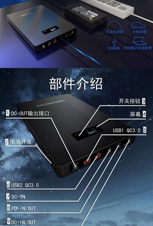 如何正确使用充电宝为笔记本电脑充电？