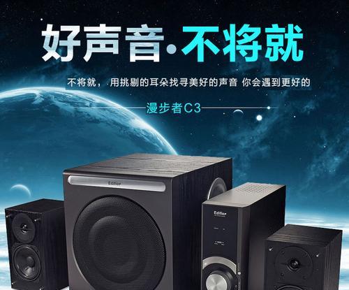 漫步者电脑音响声音小如何调整？