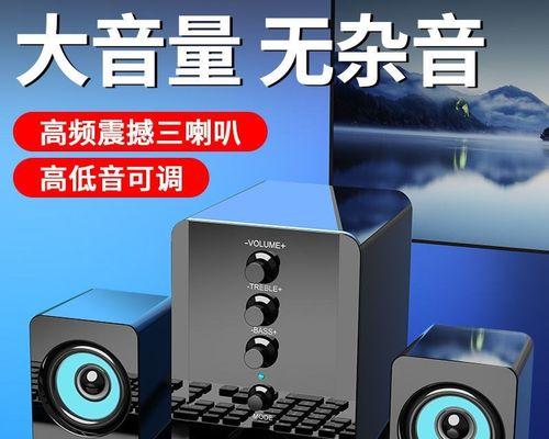 漫步者电脑音响声音小如何调整？