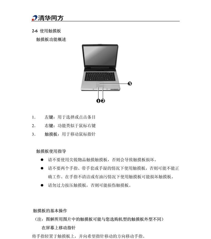 锋锐笔记本无法进入系统？如何解决？