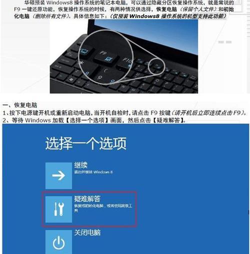 锋锐笔记本无法进入系统？如何解决？