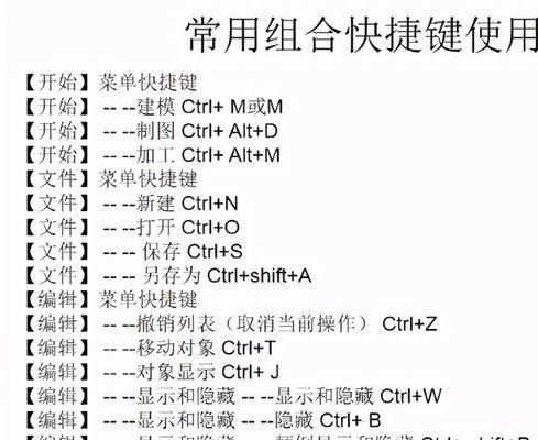 笔记本电脑uG12菜单放大方法是什么？如何提高操作便捷性？