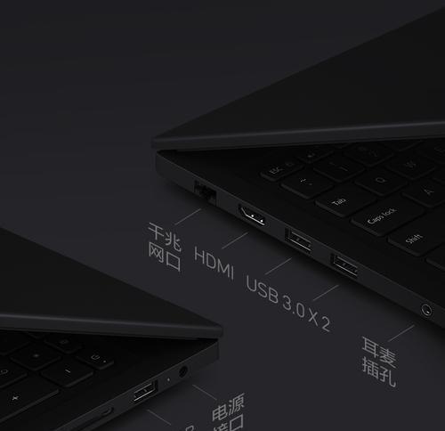 小米i5笔记本的基本使用方法是什么？常见问题如何解决？