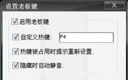 如何更换老板电脑桌面图标？老板电脑更换桌面图标的方法是什么？
