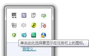 电脑音量图标出现方框怎么移除？图标异常的解决方法是什么？