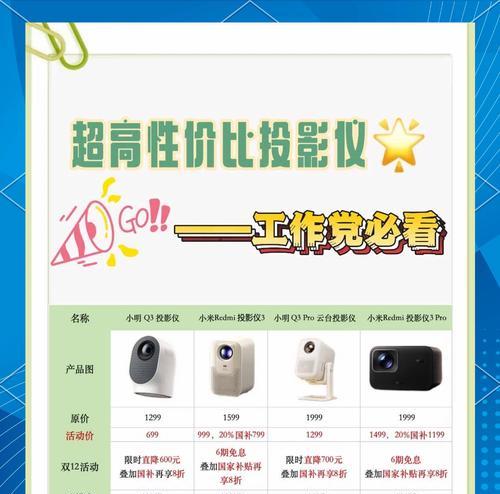 投影仪推荐软件有哪些？