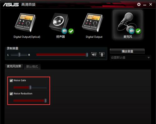 华硕电脑声音输入格式如何调整？