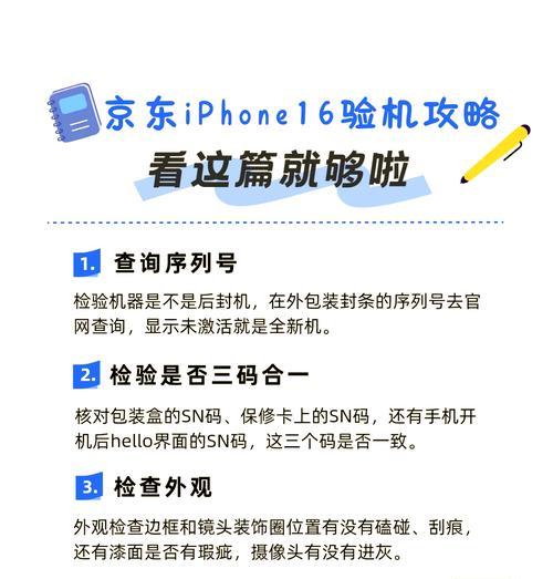 如何在转转上验机购买二手华为笔记本？验机时应该注意哪些问题？
