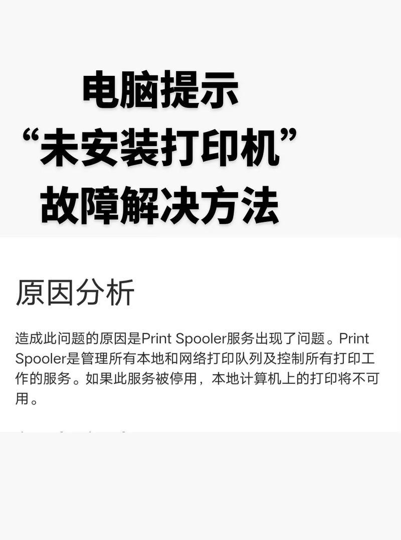电脑未关机屏幕白屏如何处理？有无快速解决方法？
