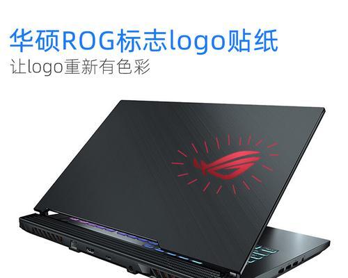 华硕笔记本贴纸贴法？白色笔记本如何装饰？