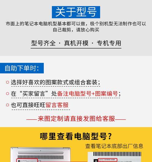 华硕笔记本贴纸贴法？白色笔记本如何装饰？