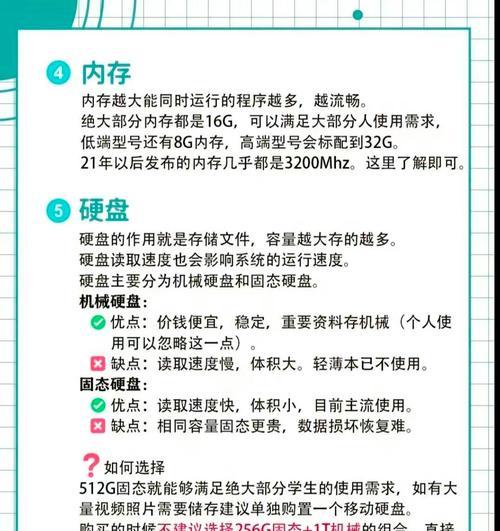 如何通过电脑参数判断配置高低？