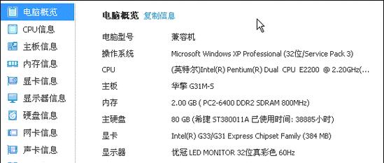 电脑配置用英语怎么表达？专业术语有哪些？