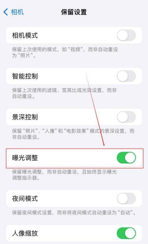 手机拍照时如何调整镜头清晰度？