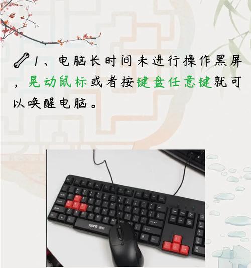 搅拌机电脑突然黑屏是什么问题？