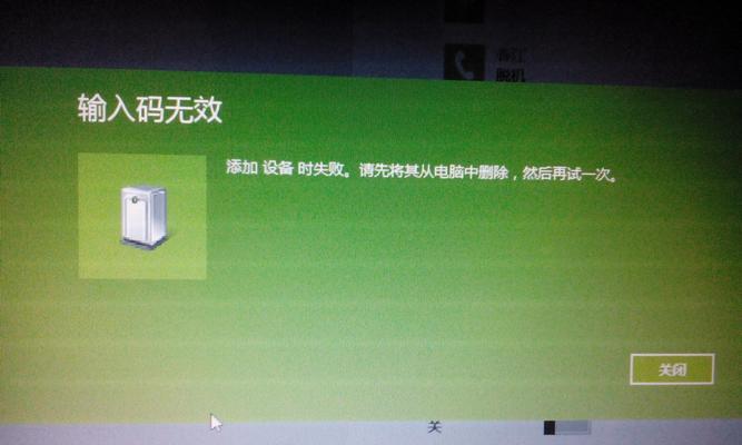 戴尔笔记本win8启用蓝牙步骤是什么？