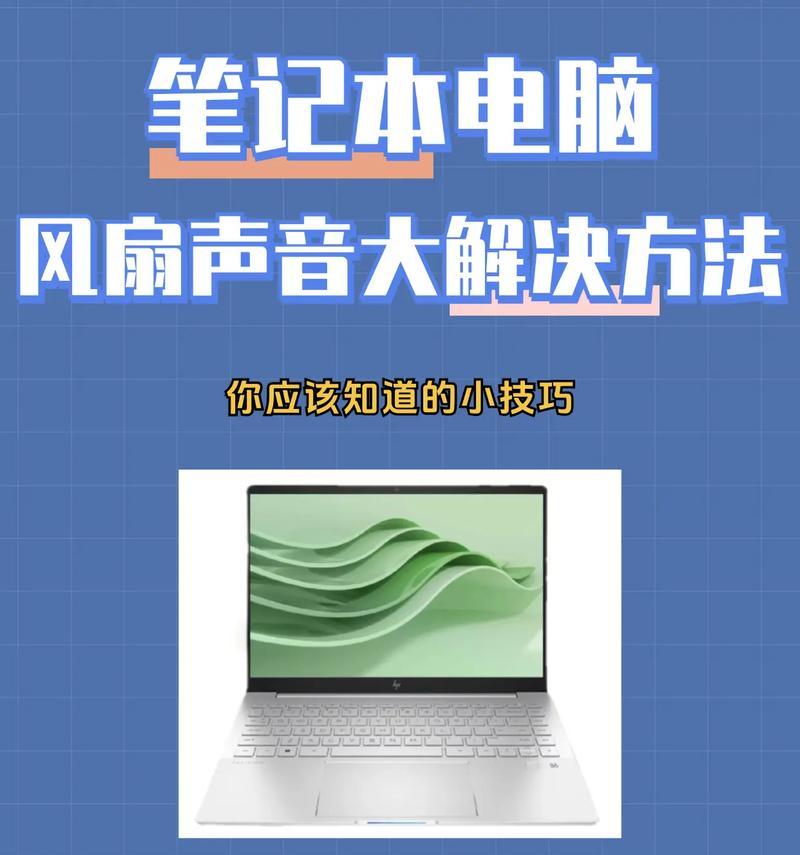 电脑使用一会后出现嗡嗡声是什么原因？如何排查和解决？