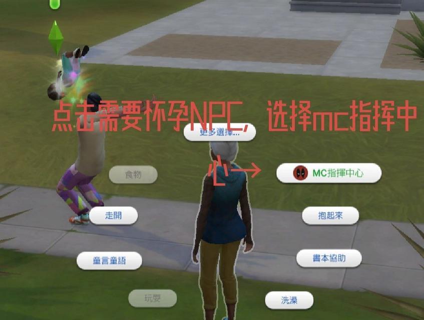 模拟人生4在苹果笔记本上怎么玩？如何在苹果笔记本上运行模拟人生4？