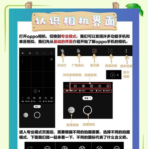 手机全景拍照模式设置方法是什么？