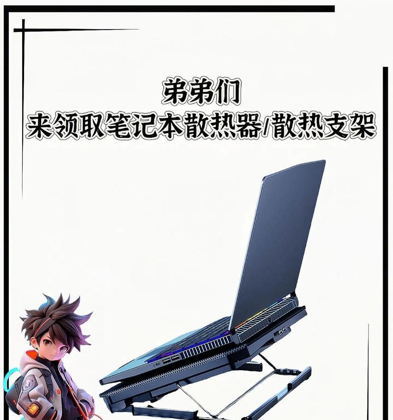 笔记本过热至80度如何降温？