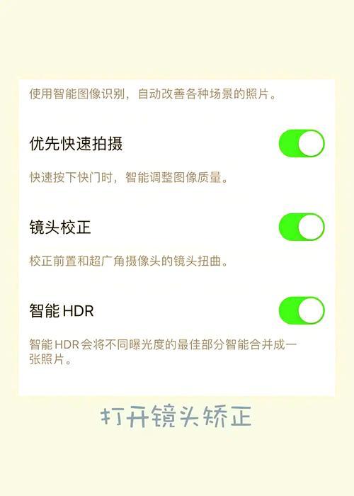 手机拍照设置技巧是什么？
