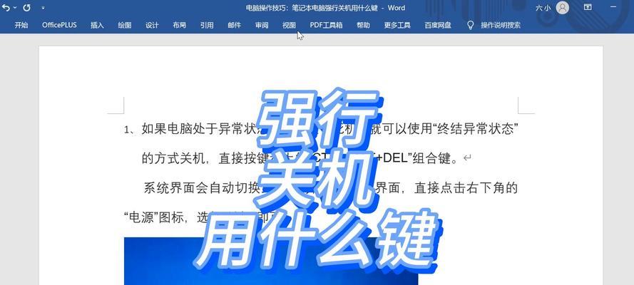 电脑关机后无法开机的解决方法是什么？