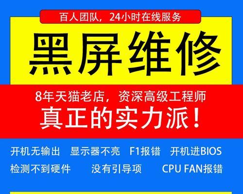 电脑控制台黑屏问题如何解决？