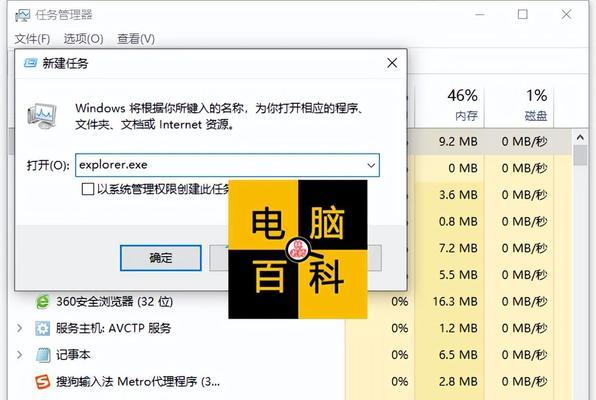 电脑控制台黑屏问题如何解决？