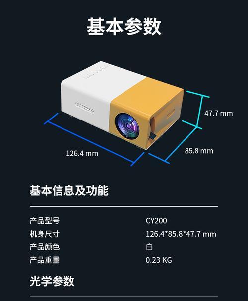 家用投影仪安装到卧室电视的方法是什么？需要哪些工具？