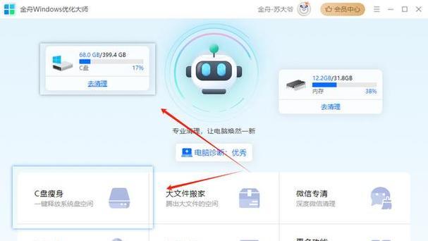 2GB内存不足如何提升电脑性能？