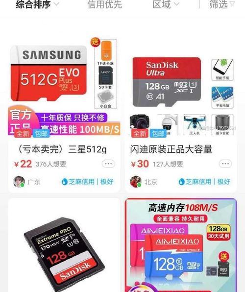 内存卡顺序错乱如何恢复？