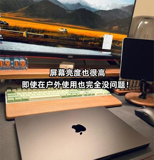新买的苹果笔记本使用方法是什么？如何快速上手？