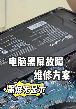 笔记本电脑开不了机怎么办？有哪些可能的原因？