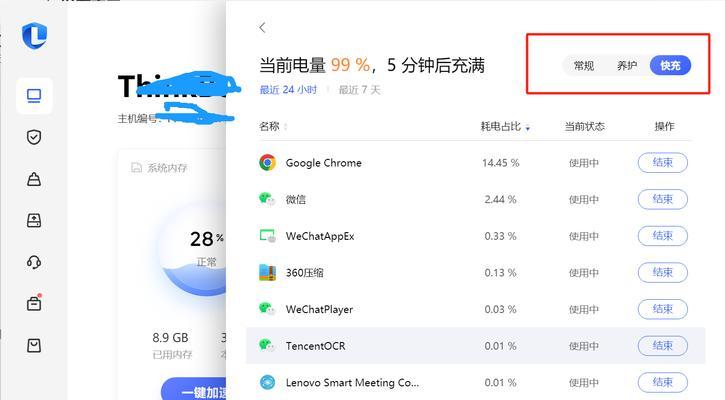 笔记本亮度调节有限制？如何突破亮度上限？