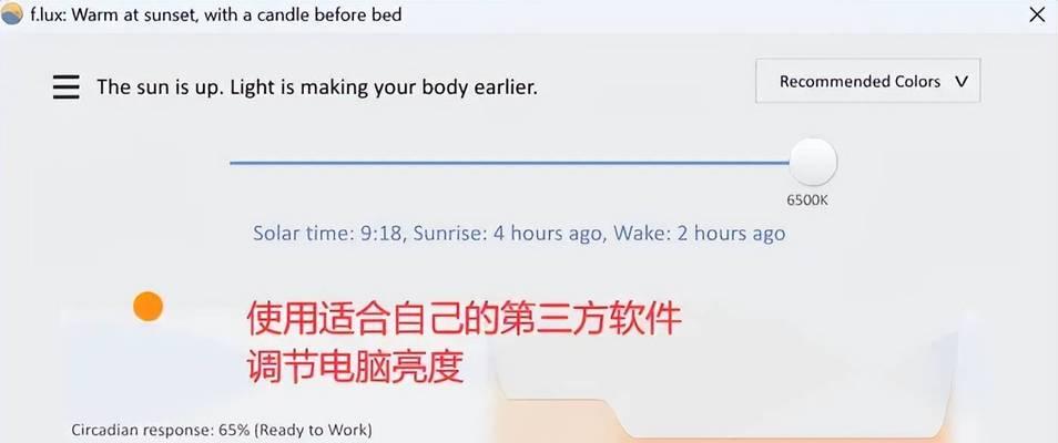 笔记本亮度调节有限制？如何突破亮度上限？