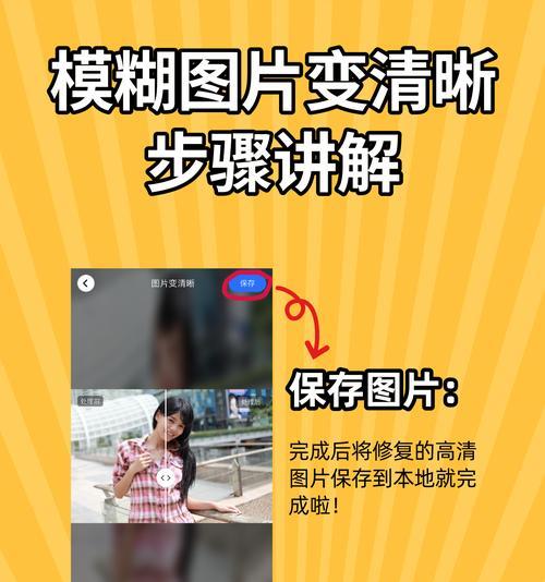 手机拍照如何实现模糊效果？