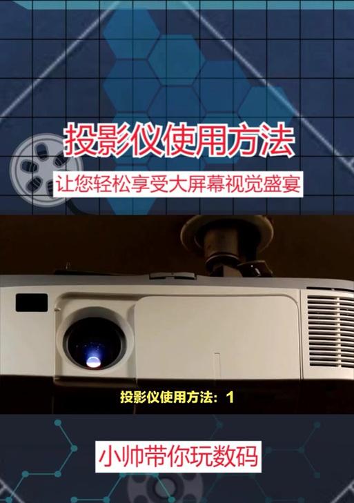 自动升降桌投影仪使用方法是什么？