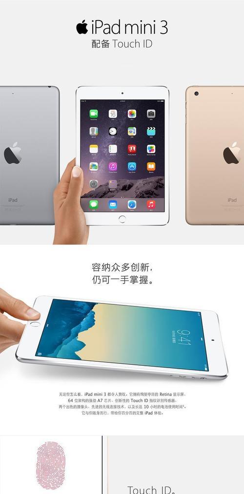 iPad如何连接电脑WiFi？